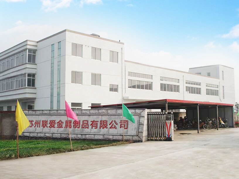 蘇州聯愛金屬制品有限公司網站改版成功！